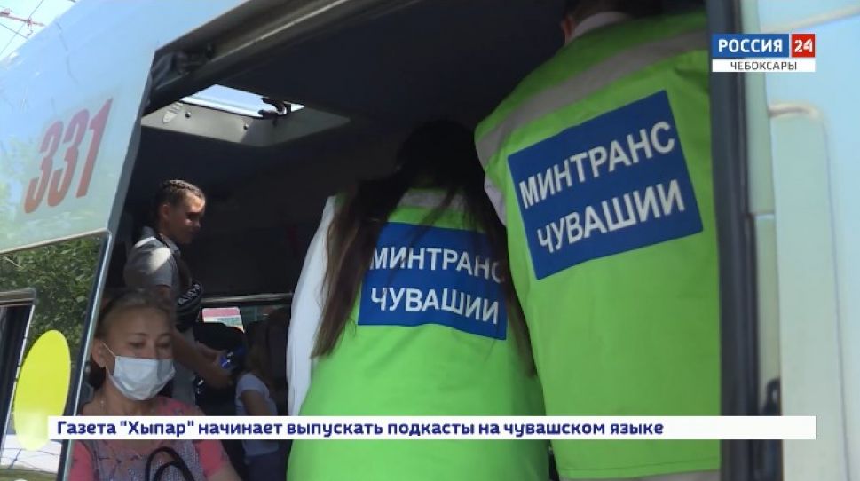 Транспортники Чувашии усиливают контроль за соблюдением масочного режима Транспортники Чувашии усиливают контроль за соблюдением масочного режима