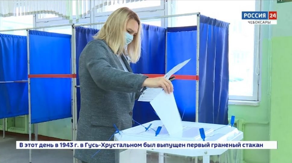На выборах в Чувашии свой голос отдали руководители организаций и предприятий На выборах в Чувашии свой голос отдали руководители организаций и предприятий