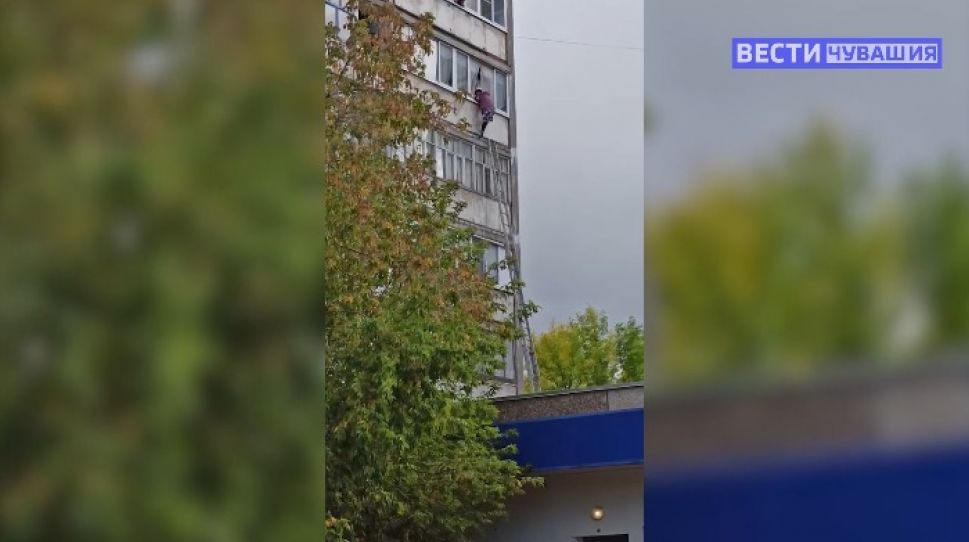 В Чебоксарах спасатели сняли с балкона высотки чистюлю-экстремалку В Чебоксарах спасатели сняли с балкона высотки чистюлю-экстремалку