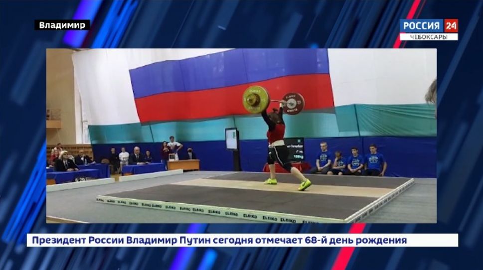 Спортсменка из Чувашии стала абсолютной победительницей первенства России по тяжелой атлетике Спортсменка из Чувашии стала абсолютной победительницей первенства России по тяжелой атлетике