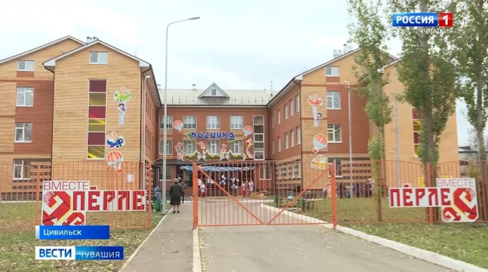 В Цивильске открыли самый большой детский сад в городе В Цивильске открыли самый большой детский сад в городе