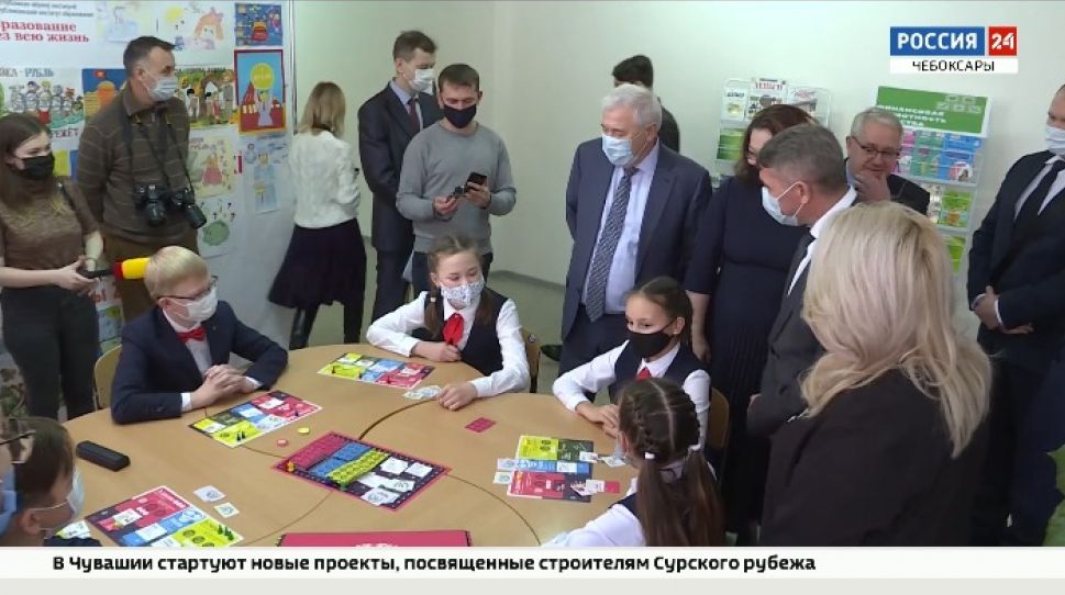 В Чебоксарах открылся первый республиканский центр финансовой грамотности В Чебоксарах открылся первый республиканский центр финансовой грамотности