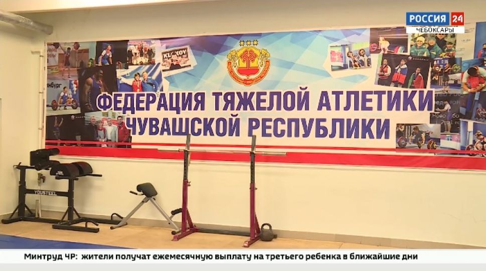 В Чебоксарах открылся специализированный зал тяжелой атлетики В Чебоксарах открылся специализированный зал тяжелой атлетики