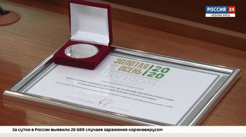 В Чувашии наградили победителей агропромышленной выставки "Золотая осень 2020" В Чувашии наградили победителей агропромышленной выставки "Золотая осень 2020"