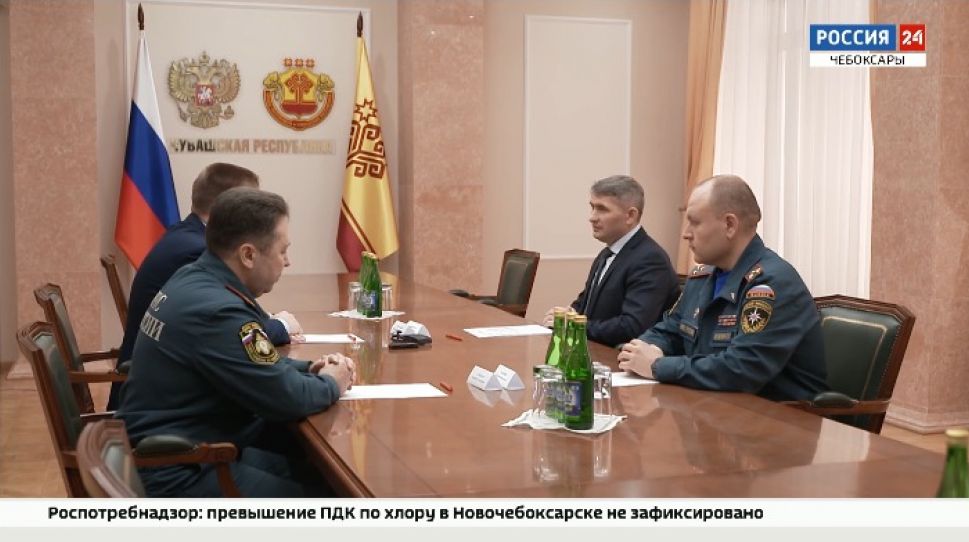 Главе Чувашии официально представили нового начальника регионального МЧС Главе Чувашии официально представили нового начальника регионального МЧС