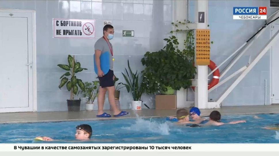 В Чувашии для обучения младших школьников плаванию задействуют 60 бассейнов В Чувашии для обучения младших школьников плаванию задействуют 60 бассейнов