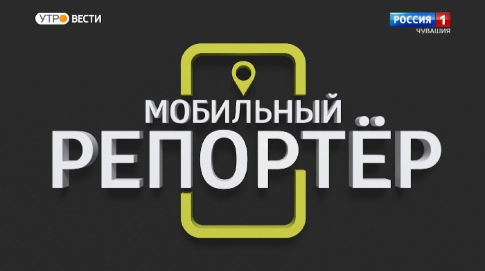 Мобильный репортер. Выпуск от 21.02.2021 Мобильный репортер. Выпуск от 21.02.2021