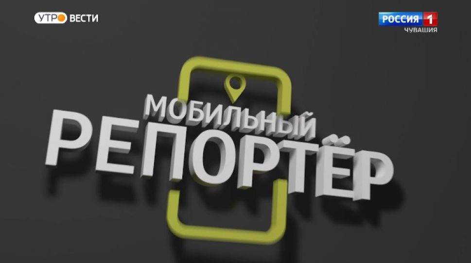 Мобильный репортер. Выпуск от 27.02.2021 Мобильный репортер. Выпуск от 27.02.2021