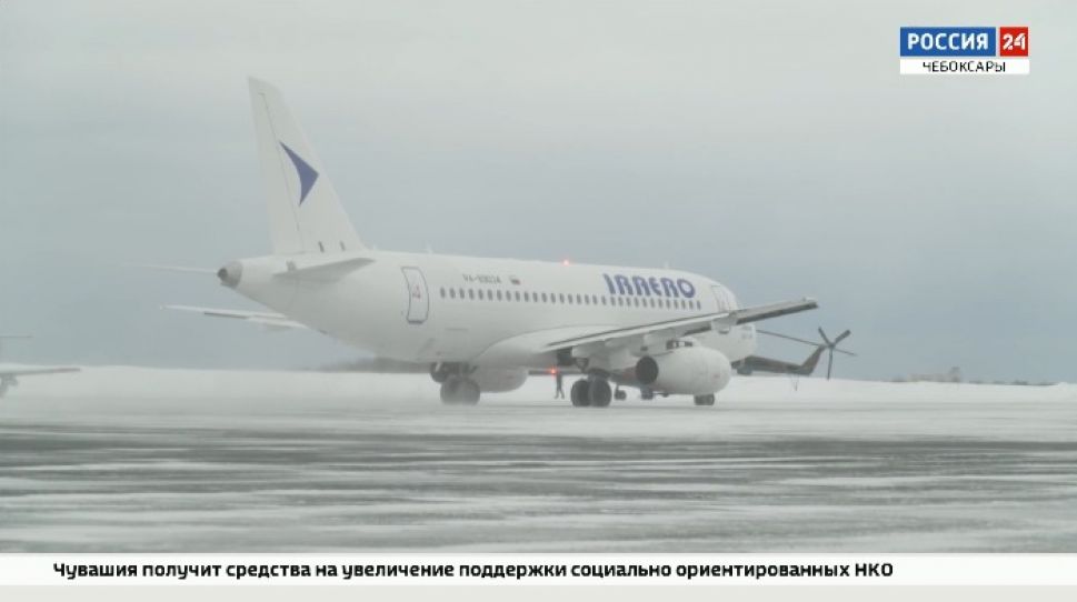 В аэропорту Чебоксар стартовала программа льготных авиаперевозок В аэропорту Чебоксар стартовала программа льготных авиаперевозок