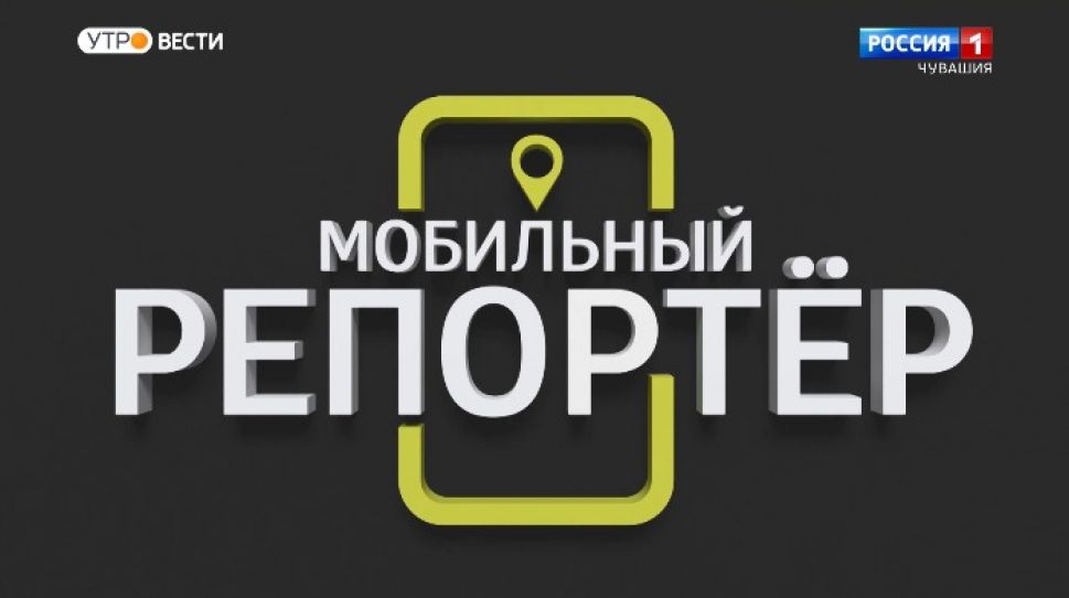 Мобильный репортер. Выпуск от 06.03.2021 Мобильный репортер. Выпуск от 06.03.2021