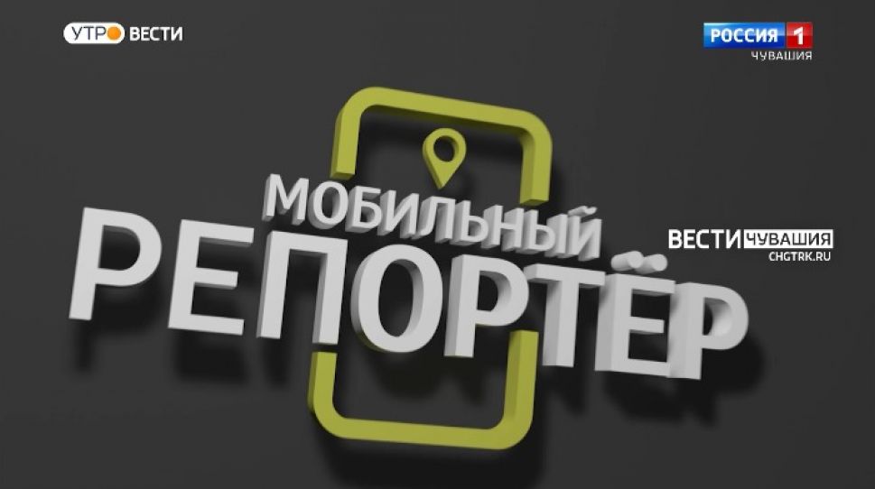 Мобильный репортер. Выпуск от 24.04.2021 Мобильный репортер. Выпуск от 24.04.2021
