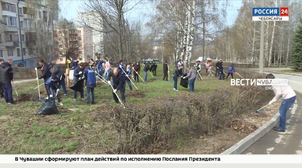 В эти выходные Чувашия присоединилась ко Всероссийскому субботнику В эти выходные Чувашия присоединилась ко Всероссийскому субботнику