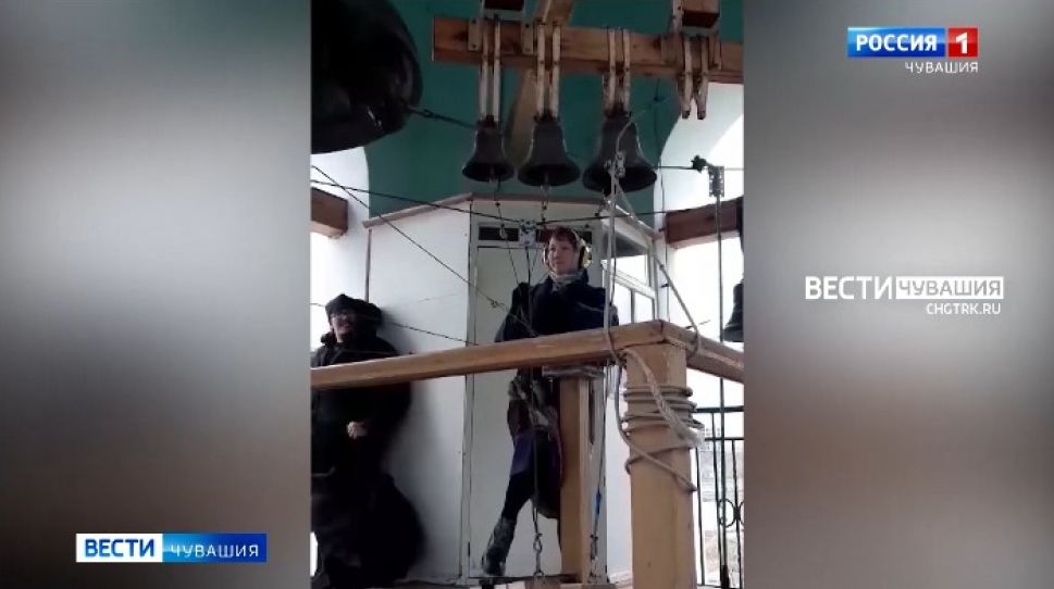 На этой неделе позвонить в колокола может любой житель Чувашии На этой неделе позвонить в колокола может любой житель Чувашии