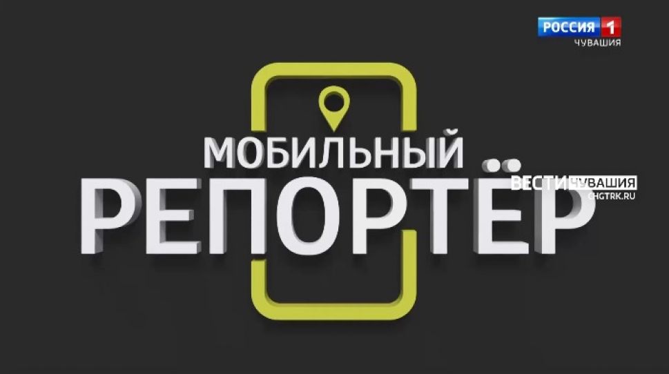 Мобильный репортер. Выпуск от 22.05.2021 Мобильный репортер. Выпуск от 22.05.2021
