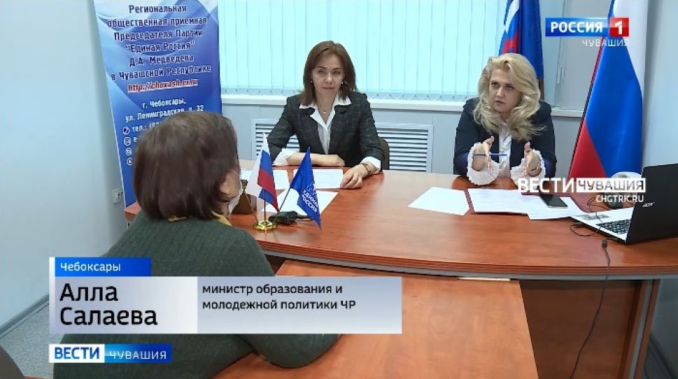 В Чувашии министры ответили на вопросы родителей
В Чувашии министры ответили на вопросы родителей