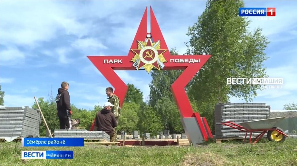 Республика кунне кӑҫал Шупашкарпа пӗрлех Ҫӗмӗрле районӗнче тӑрӑшса хатӗрленеҫҫӗ Республика кунне кӑҫал Шупашкарпа пӗрлех Ҫӗмӗрле районӗнче тӑрӑшса хатӗрленеҫҫӗ