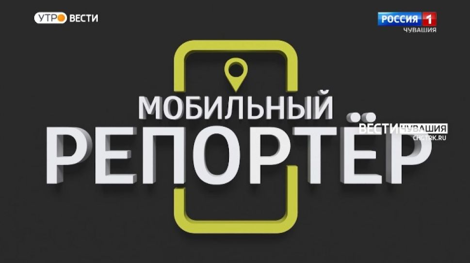 Мобильный репортер. Выпуск от 03.07.2021 Мобильный репортер. Выпуск от 03.07.2021