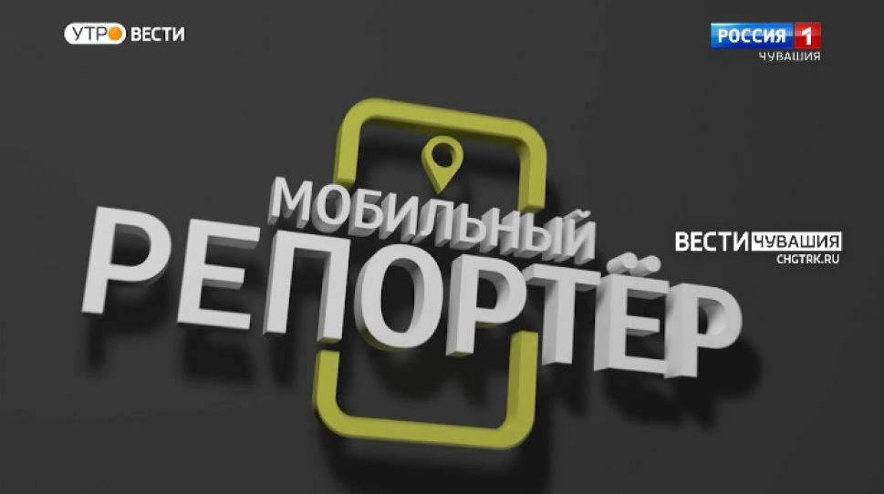 Мобильный репортер. Выпуск от 17.07.2021 Мобильный репортер. Выпуск от 17.07.2021