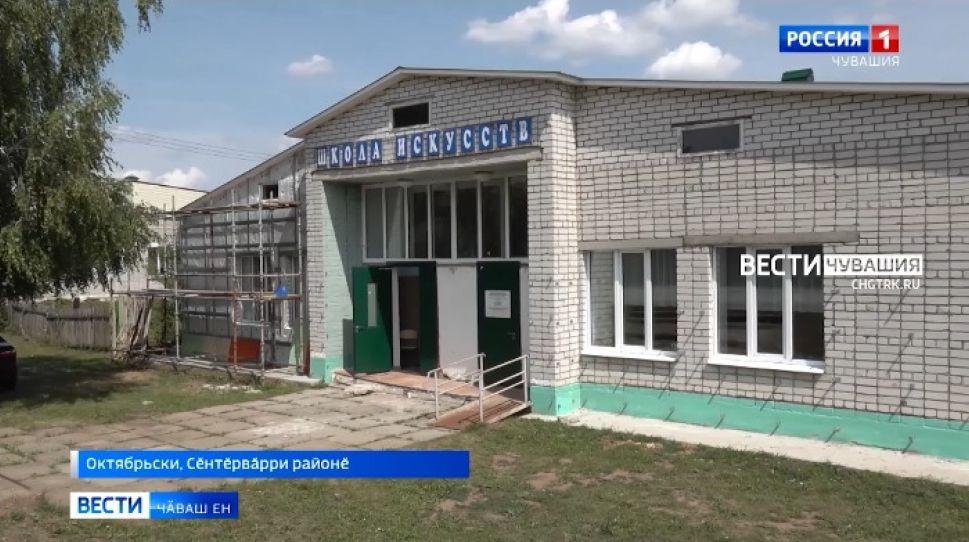 Республикӑра кӑҫал ача-пӑчан 6 ӳнер шкулне тӗпрен ҫӗнетӗҫ Республикӑра кӑҫал ача-пӑчан 6 ӳнер шкулне тӗпрен ҫӗнетӗҫ