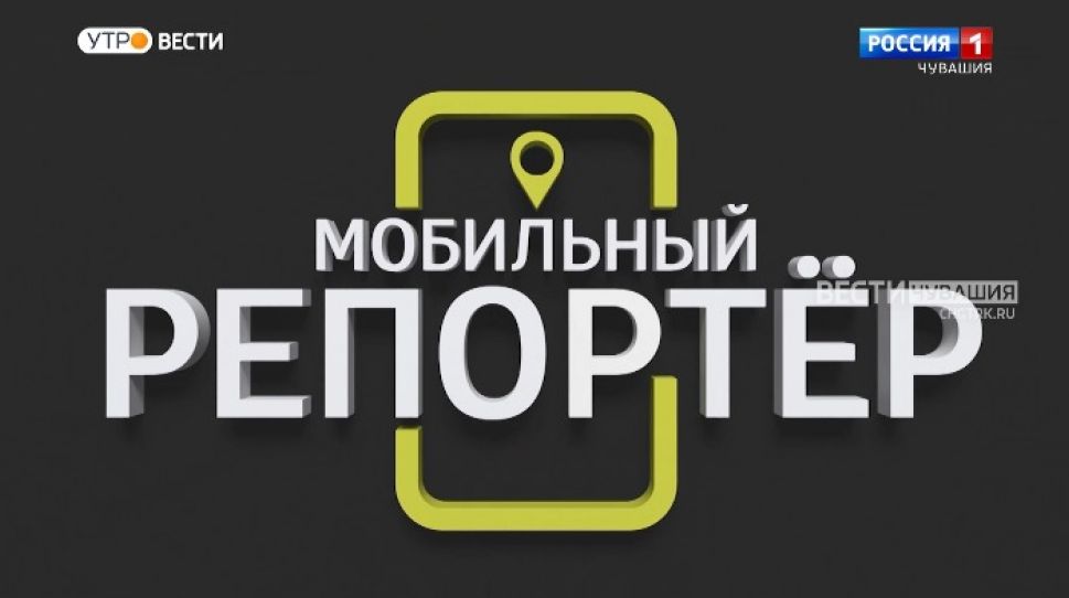 Мобильный репортер. Выпуск от 24.07.2021 Мобильный репортер. Выпуск от 24.07.2021
