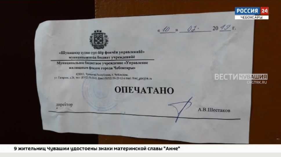 В Чебоксарах должника за услуги ЖКХ выселили из квартиры В Чебоксарах должника за услуги ЖКХ выселили из квартиры