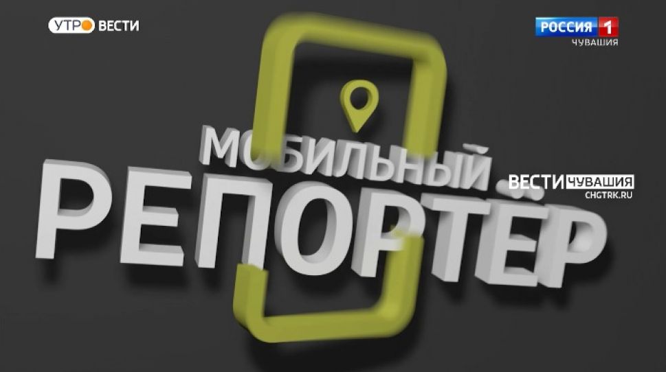Мобильный репортер. Выпуск от 28.08.2021 Мобильный репортер. Выпуск от 28.08.2021