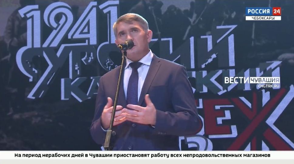 В Чувашии подвели итоги года, посвященного трудовому подвигу строителей Сурского и Казанского оборонительных рубежей В Чувашии подвели итоги года, посвященного трудовому подвигу строителей Сурского и Казанского оборонительных рубежей