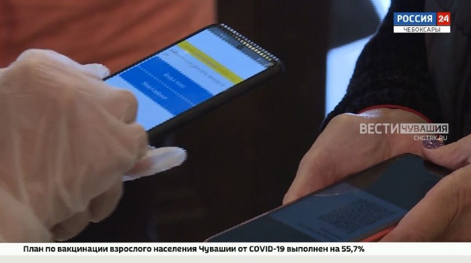 QR-коды в Чувашии продолжат проверять вплоть до Нового года QR-коды в Чувашии продолжат проверять вплоть до Нового года