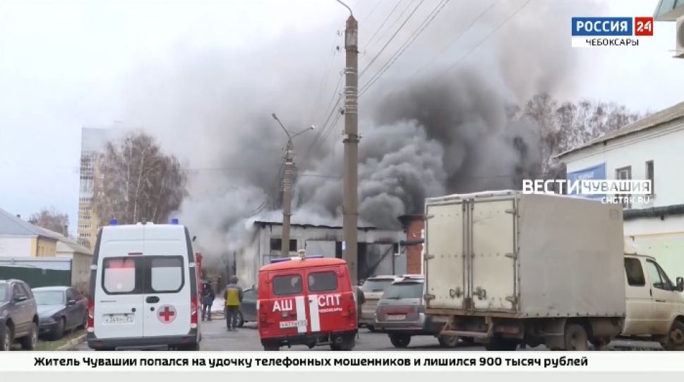 Спасатели назвали причину пожара в цехе по производству пластиковых окон в Чебоксарах Спасатели назвали причину пожара в цехе по производству пластиковых окон в Чебоксарах