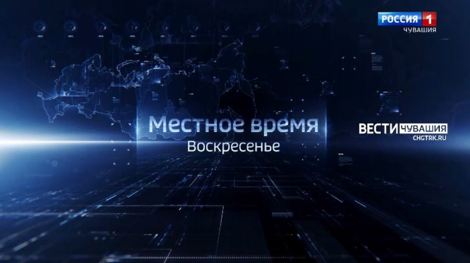 О самом важном за неделю 12 декабря расскажет программа "Местное время. Воскресенье" О самом важном за неделю 12 декабря расскажет программа "Местное время. Воскресенье"