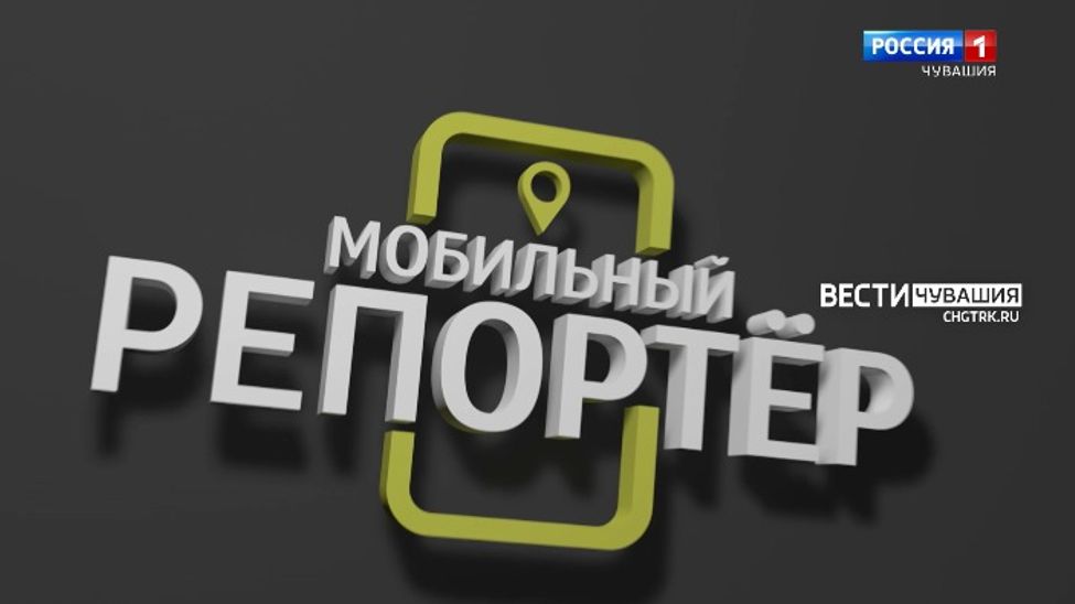 Мобильный репортер. Выпуск от 22.01.2022 Мобильный репортер. Выпуск от 22.01.2022