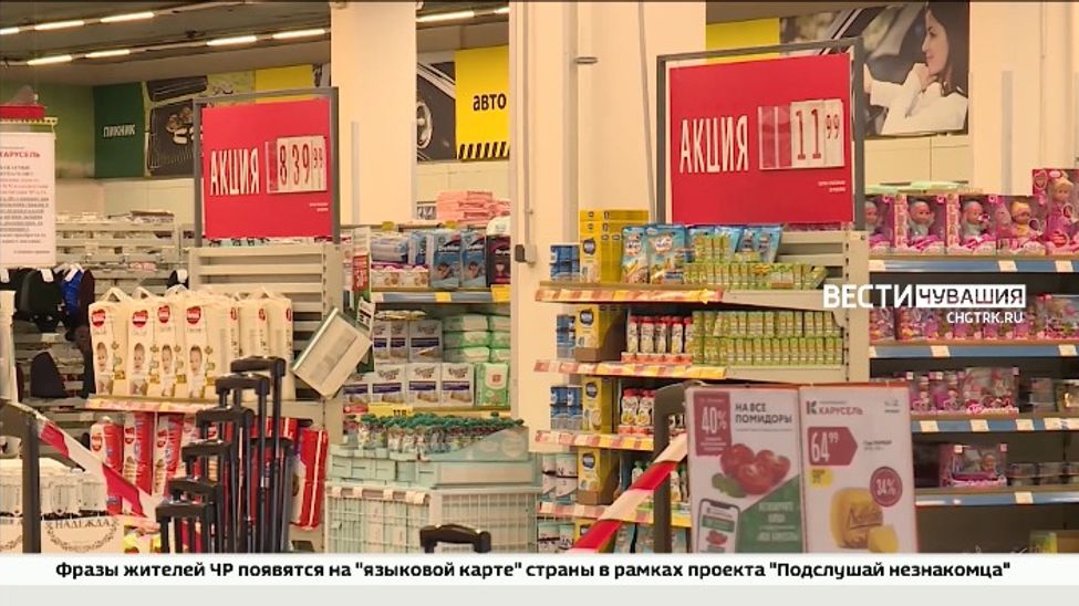 Власти Чувашии ищут способы обуздать цены на продукты. Жители Чувашии ищут деньги Власти Чувашии ищут способы обуздать цены на продукты. Жители Чувашии ищут деньги
