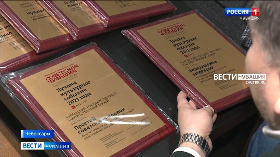 Газета “Советская Чувашия" составила рейтинг культурных событий региона Газета “Советская Чувашия" составила рейтинг культурных событий региона