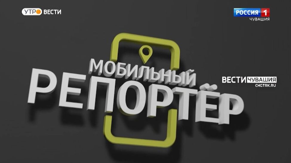 Мобильный репортер. Выпуск от 19.02.2022 Мобильный репортер. Выпуск от 19.02.2022