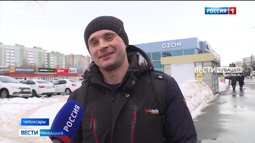 Съемочная группа ГТРК «Чувашия» узнала у мужчин- чебоксарцев, каких подарков они ждут на 23 февраля Съемочная группа ГТРК «Чувашия» узнала у мужчин- чебоксарцев, каких подарков они ждут на 23 февраля