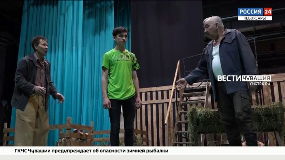 В Чувашском драмтеатре готовят премьеру пьесы "Очень простая история" В Чувашском драмтеатре готовят премьеру пьесы "Очень простая история"
