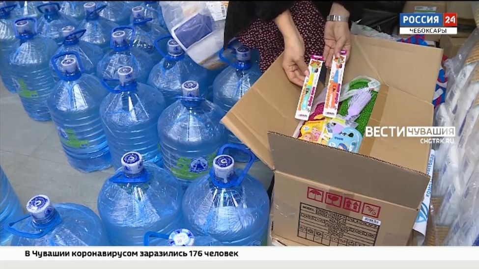 Неравнодушные жители Чувашии продолжают помогать беженцам из Донбасса Неравнодушные жители Чувашии продолжают помогать беженцам из Донбасса