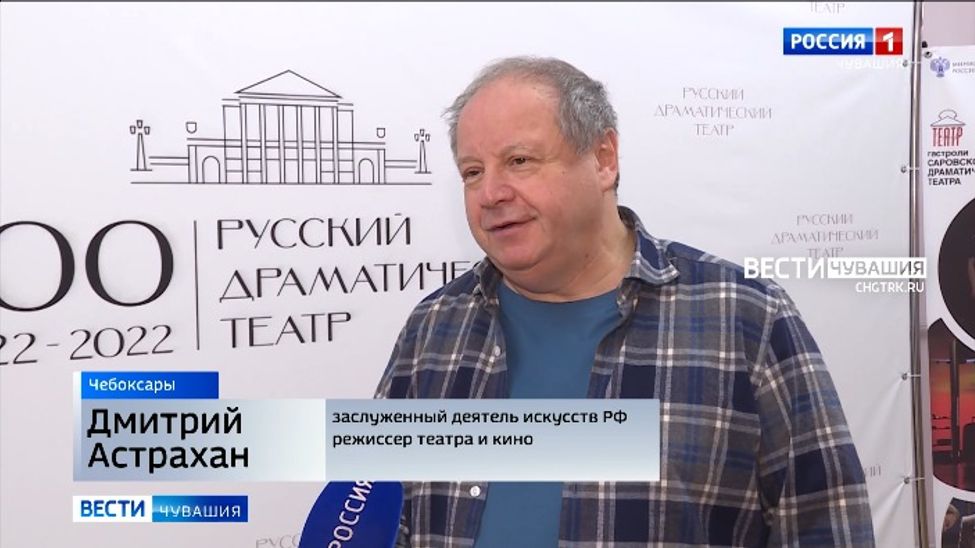 Новый спектакль в Русском драмтеатре поставит именитый режиссер Дмитрий Астрахан Новый спектакль в Русском драмтеатре поставит именитый режиссер Дмитрий Астрахан