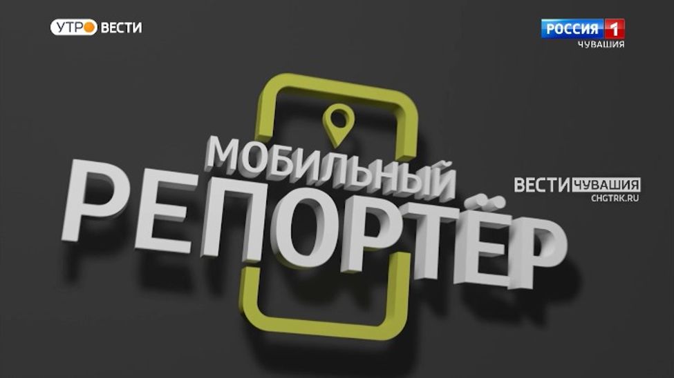 Мобильный репортер. Выпуск от 19.03.2022 Мобильный репортер. Выпуск от 19.03.2022