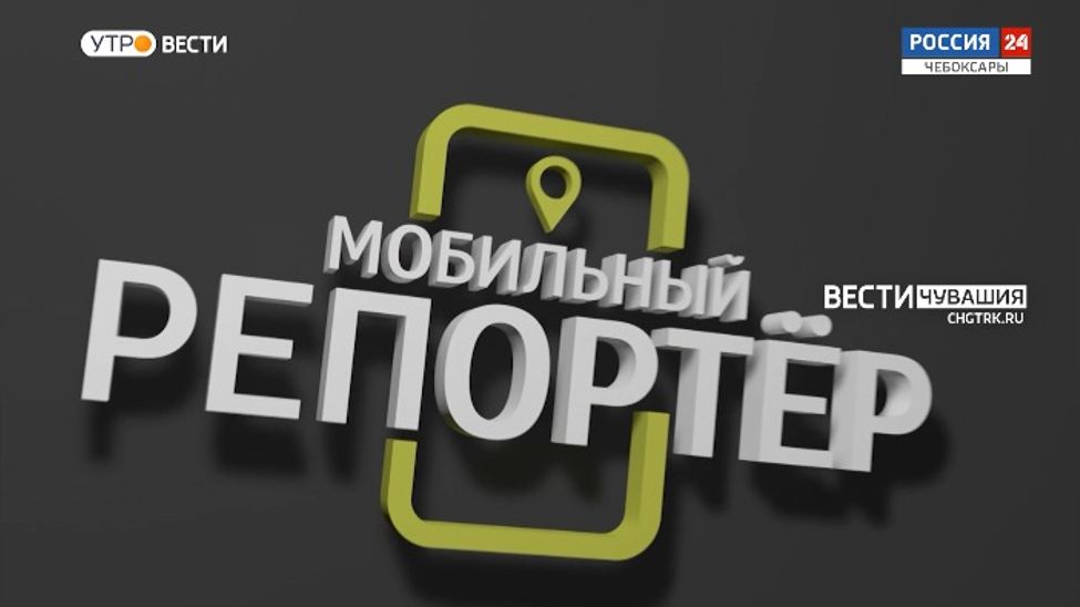 Мобильный репортер. Выпуск от 26.03.2022 Мобильный репортер. Выпуск от 26.03.2022