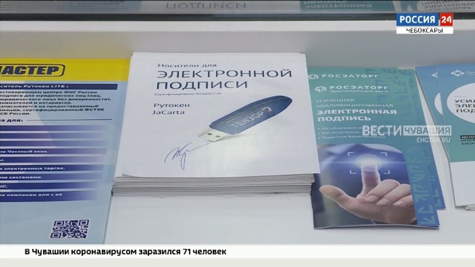 Оформить и получить электронную подпись в Чебоксарах можно всего за 15 минут Оформить и получить электронную подпись в Чебоксарах можно всего за 15 минут