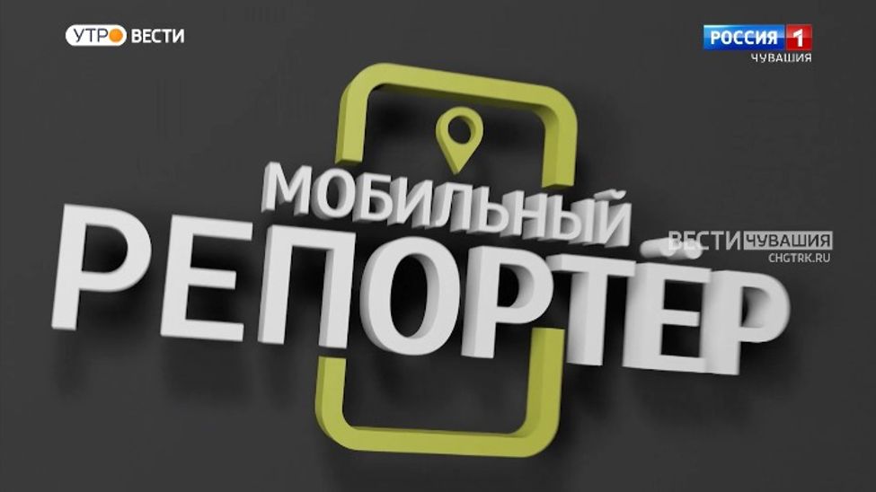 Мобильный репортер. Выпуск от 16.04.2022 Мобильный репортер. Выпуск от 16.04.2022