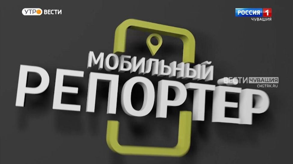 Мобильный репортер. Выпуск от 30.04.2022 Мобильный репортер. Выпуск от 30.04.2022