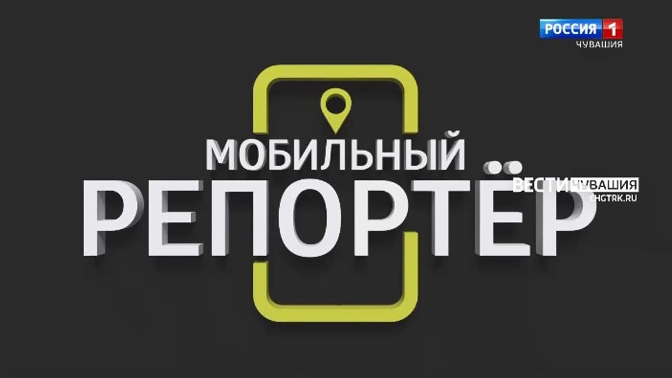 Мобильный репортер. Выпуск от 21.05.2022 Мобильный репортер. Выпуск от 21.05.2022