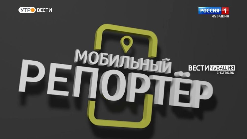 Мобильный репортер. Выпуск от 04.05.2022 Мобильный репортер. Выпуск от 04.05.2022