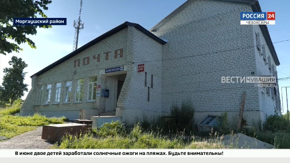 В Чувашии в этом году заработают 8 обновленных почтампов В Чувашии в этом году заработают 8 обновленных почтампов