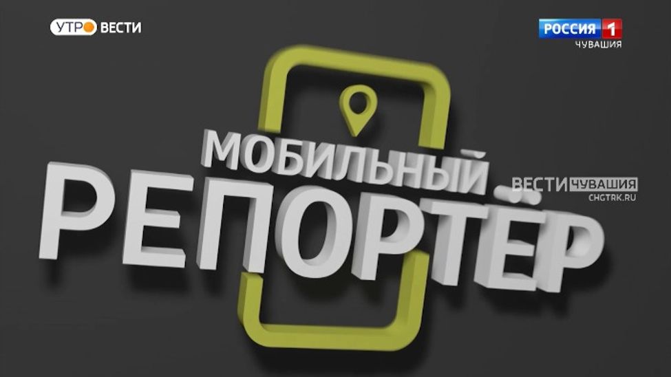 Мобильный репортер. Выпуск от 09.07.2022 Мобильный репортер. Выпуск от 09.07.2022