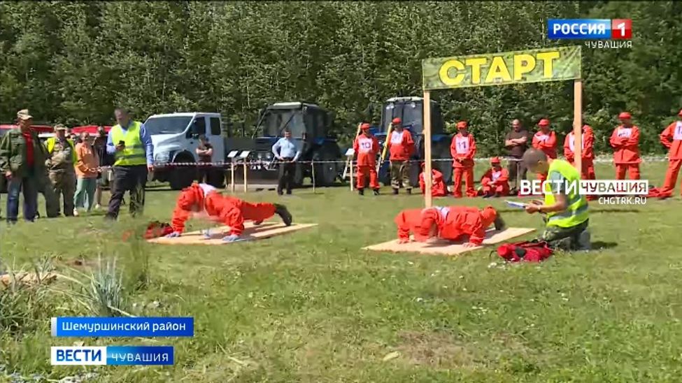В Чувашии завершается региональный этап конкурса "Лучший лесной пожарный - 2022" В Чувашии завершается региональный этап конкурса "Лучший лесной пожарный - 2022"