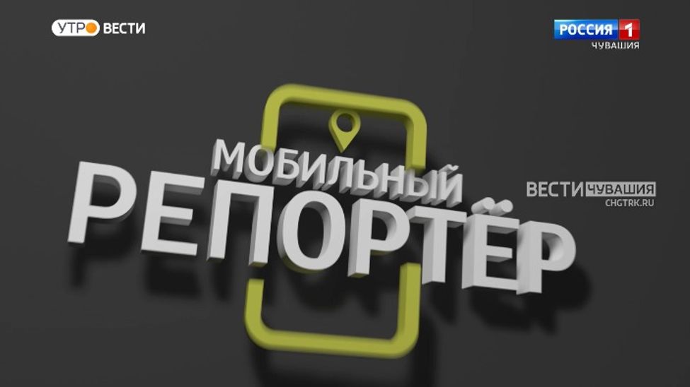Мобильный репортер. Выпуск от 23.07.2022 Мобильный репортер. Выпуск от 23.07.2022