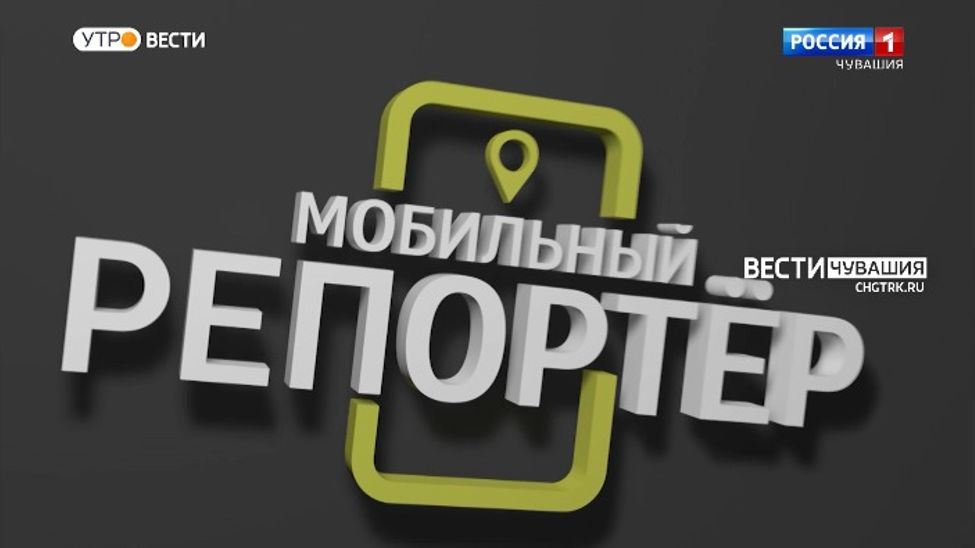 Мобильный репортер. Выпуск от 30.07.2022 Мобильный репортер. Выпуск от 30.07.2022